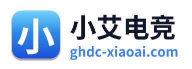 小艾电竞